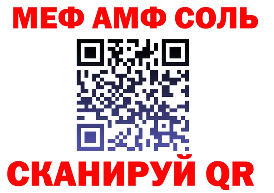 МЯУ-МЯУ мука вход shop МЕГА Салават